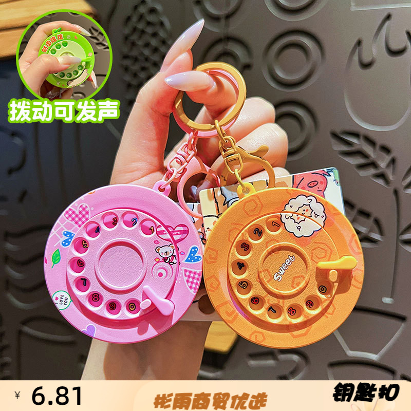 创意解压老式电话钥匙扣可爱卡通