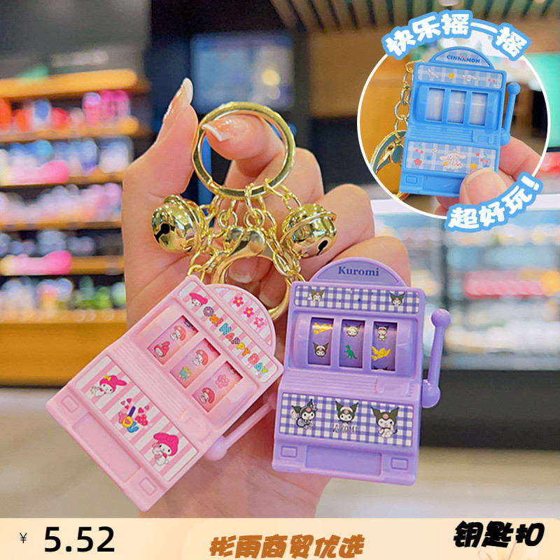 新款卡通库洛米摇摇乐小礼品创