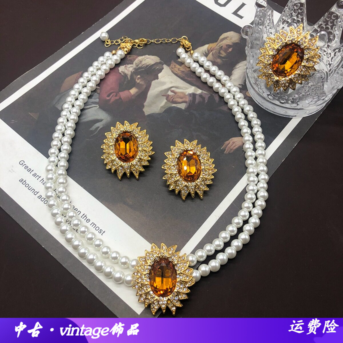 复古西洋镀真金太阳花棕色宝石镶