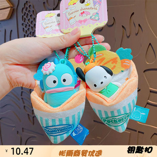 正版 库洛米百味可丽饼钥匙扣卡通包包公仔钥匙链挂件小礼品