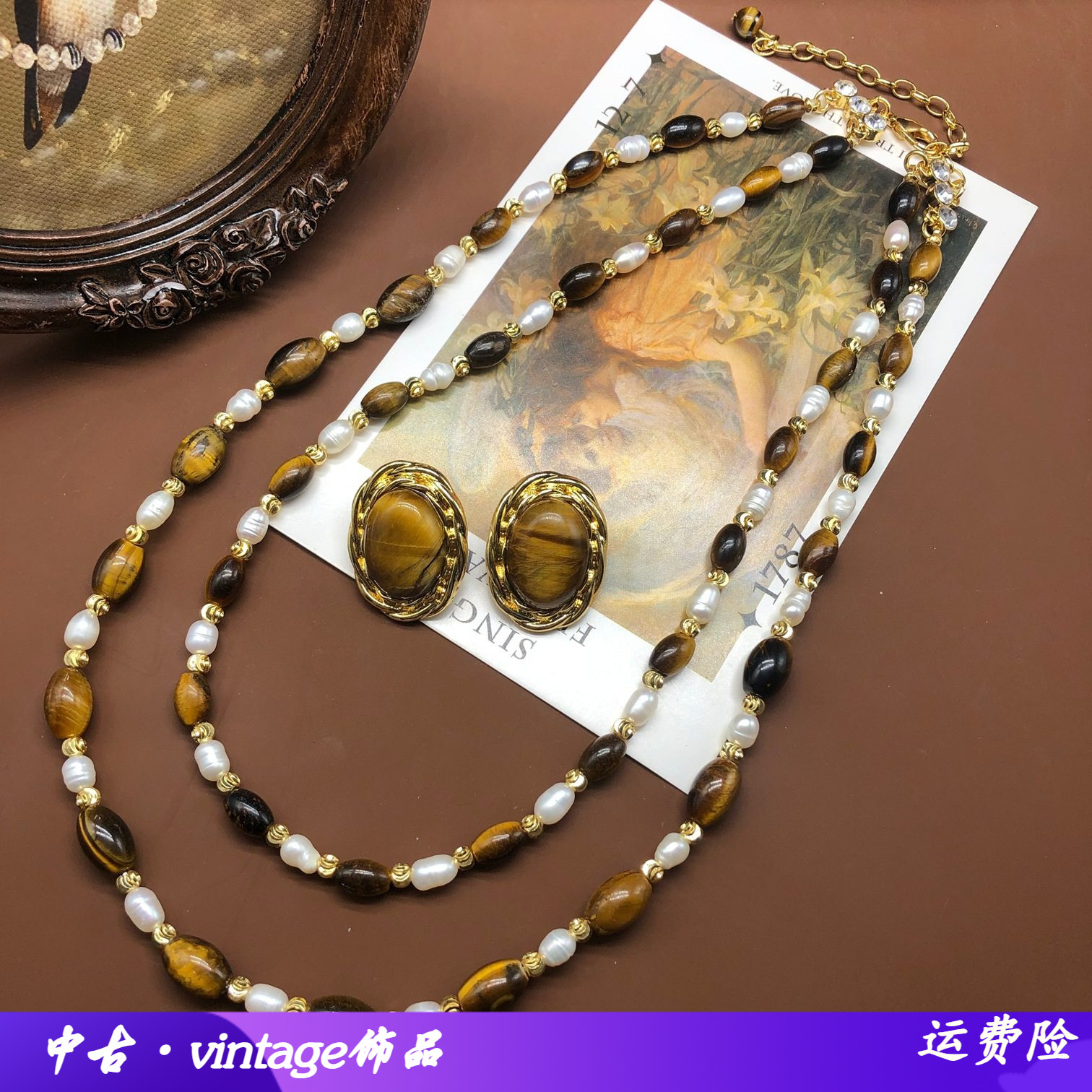 咖色美拉德虎眼石养殖珍珠项链轻