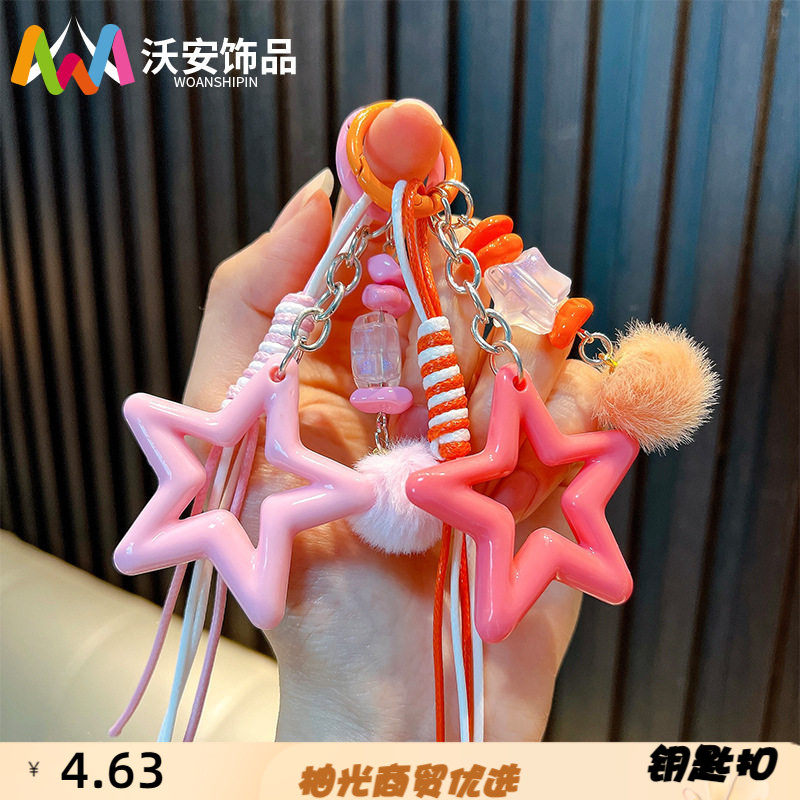 创意五角星毛球钥匙扣挂饰女生包