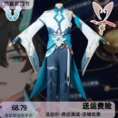 漫路人崩坏星穹铁道丹恒饮月君cosplay服装 鞋 动漫动漫T恤 帽 服装