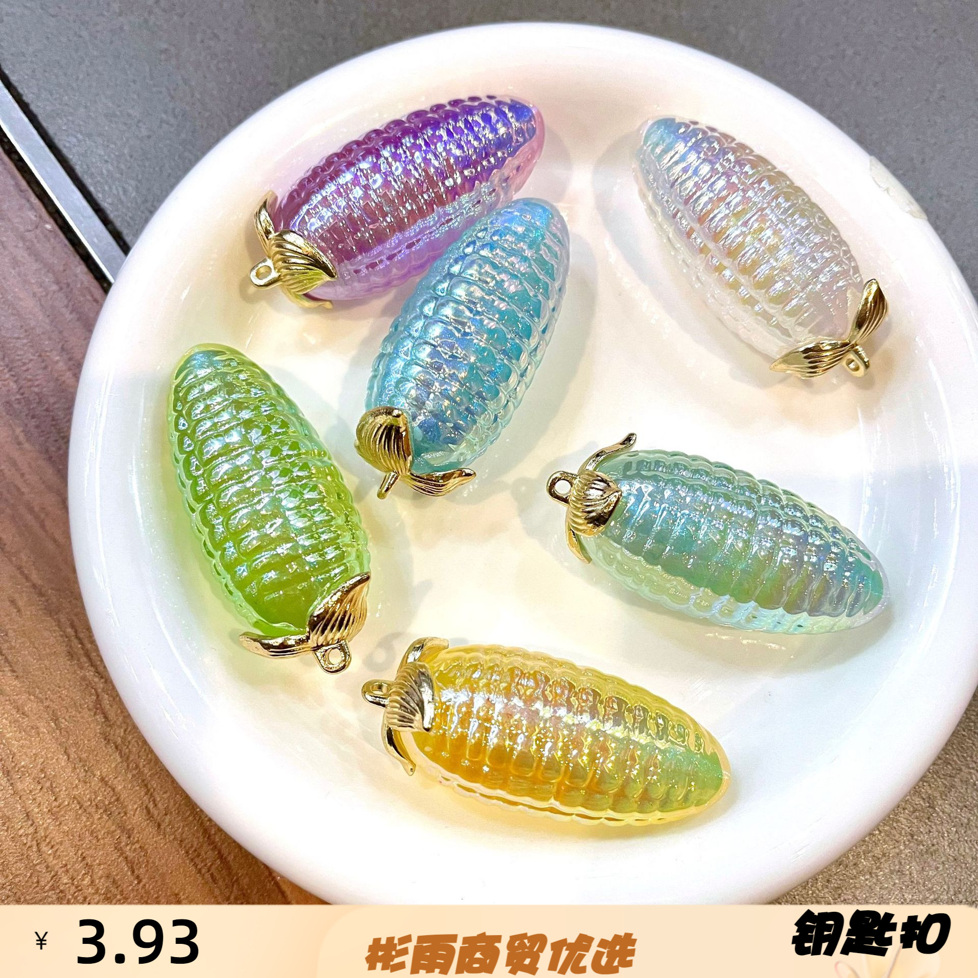 水晶玉吊坠摆件挂件彩色立体玉钥