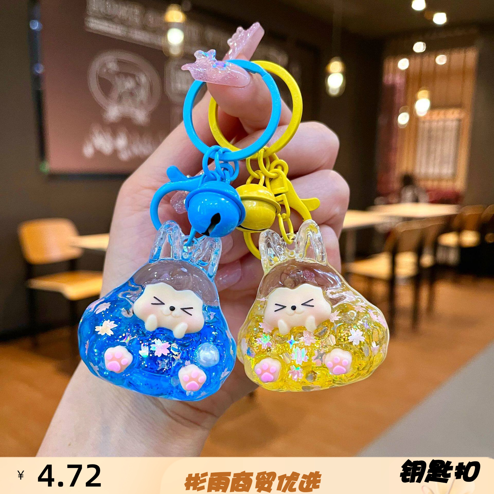 新款夜光爆闪塔塔入油钥匙扣流沙