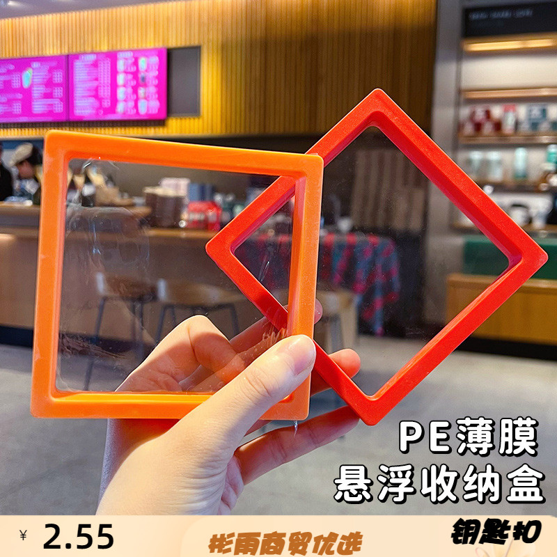 首饰pe悬浮盒透明手串盒展示架防