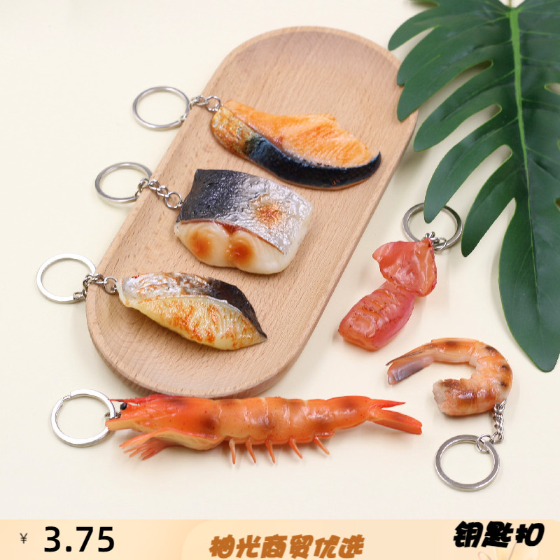 趣味仿真食物PVC烤鱼片大虾仁钥