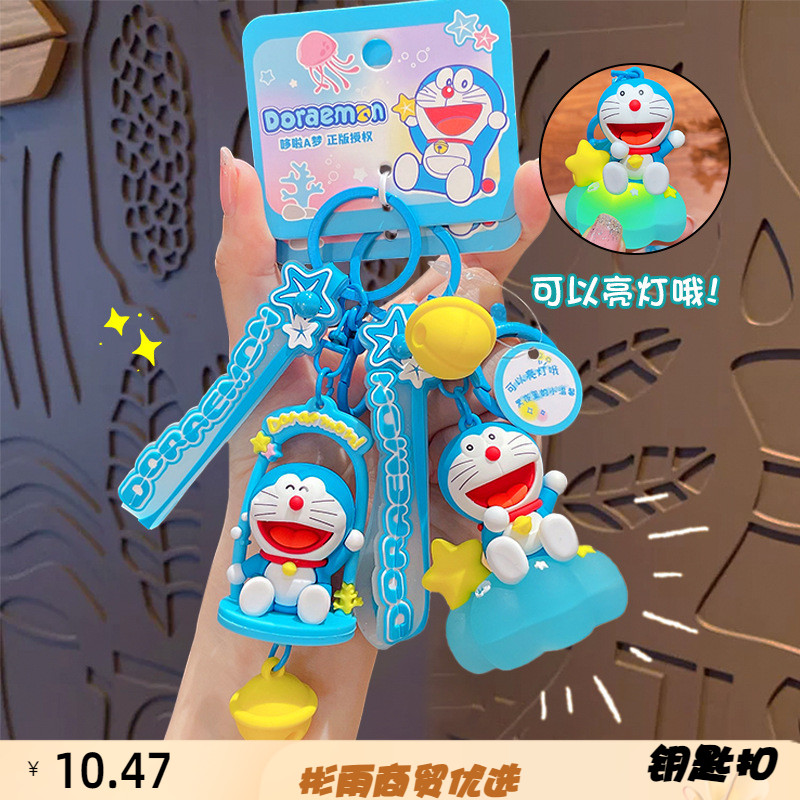 正版卡通哆啦A梦发光钥匙扣挂件