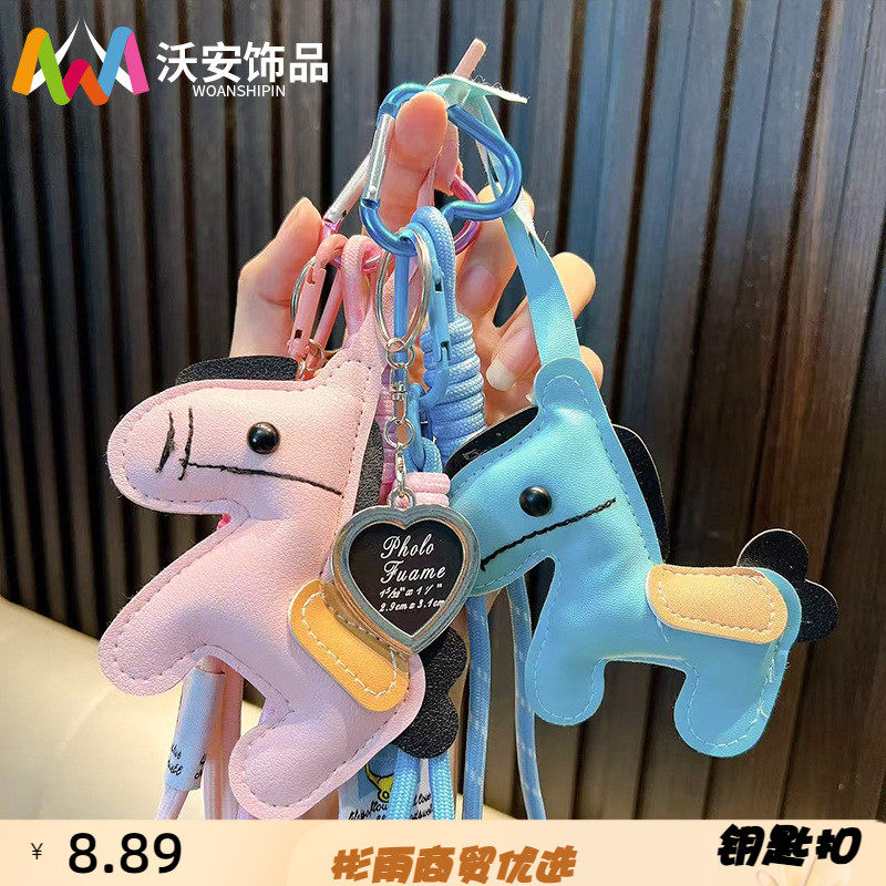 简约皮革小马钥匙扣挂件卡通马背包汽车时尚钥匙链配饰小礼品