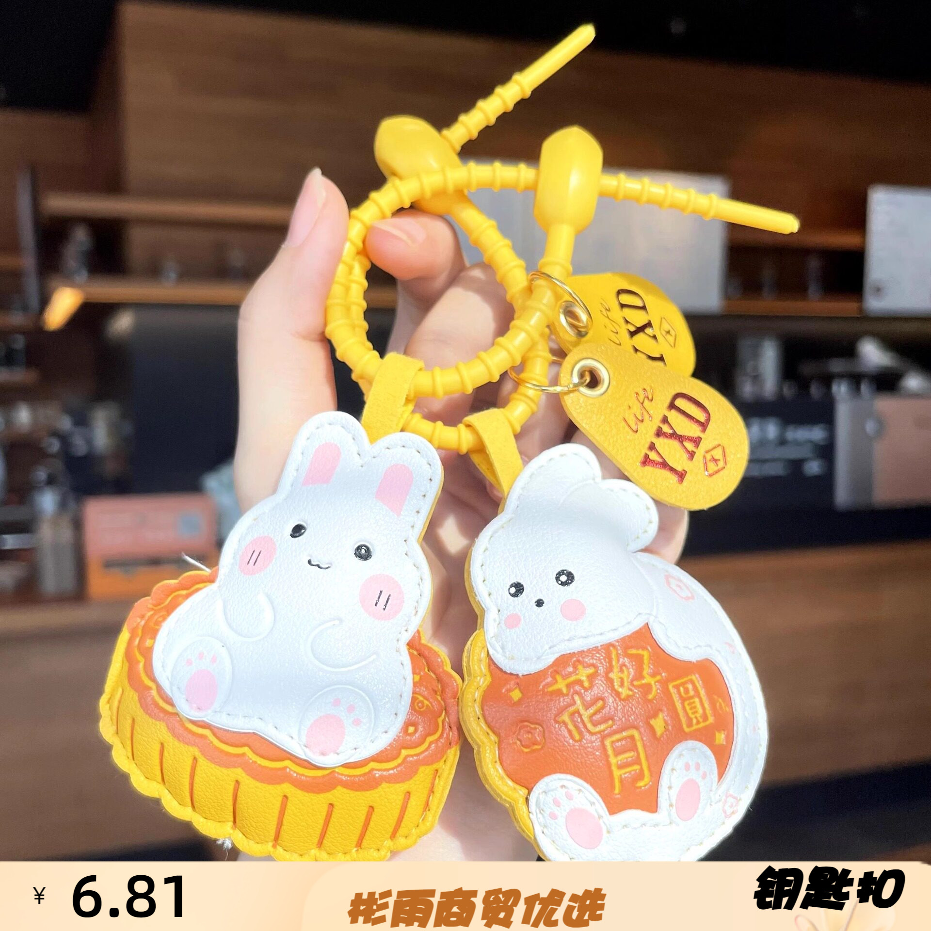 皮革月饼兔子钥匙扣卡通玉兔月饼
