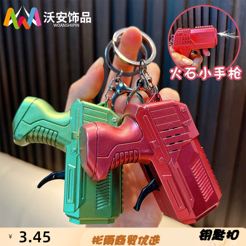钥匙扣解压玩具旋转齿轮火花火石
