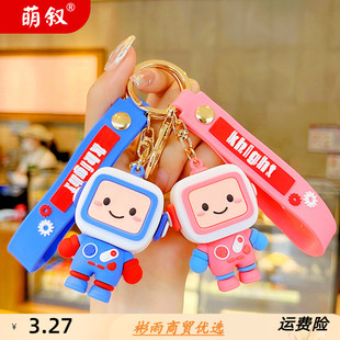 新款萌叙卡通小机器人扣可爱公仔汽车钥匙链女生包包挂件MX-80252