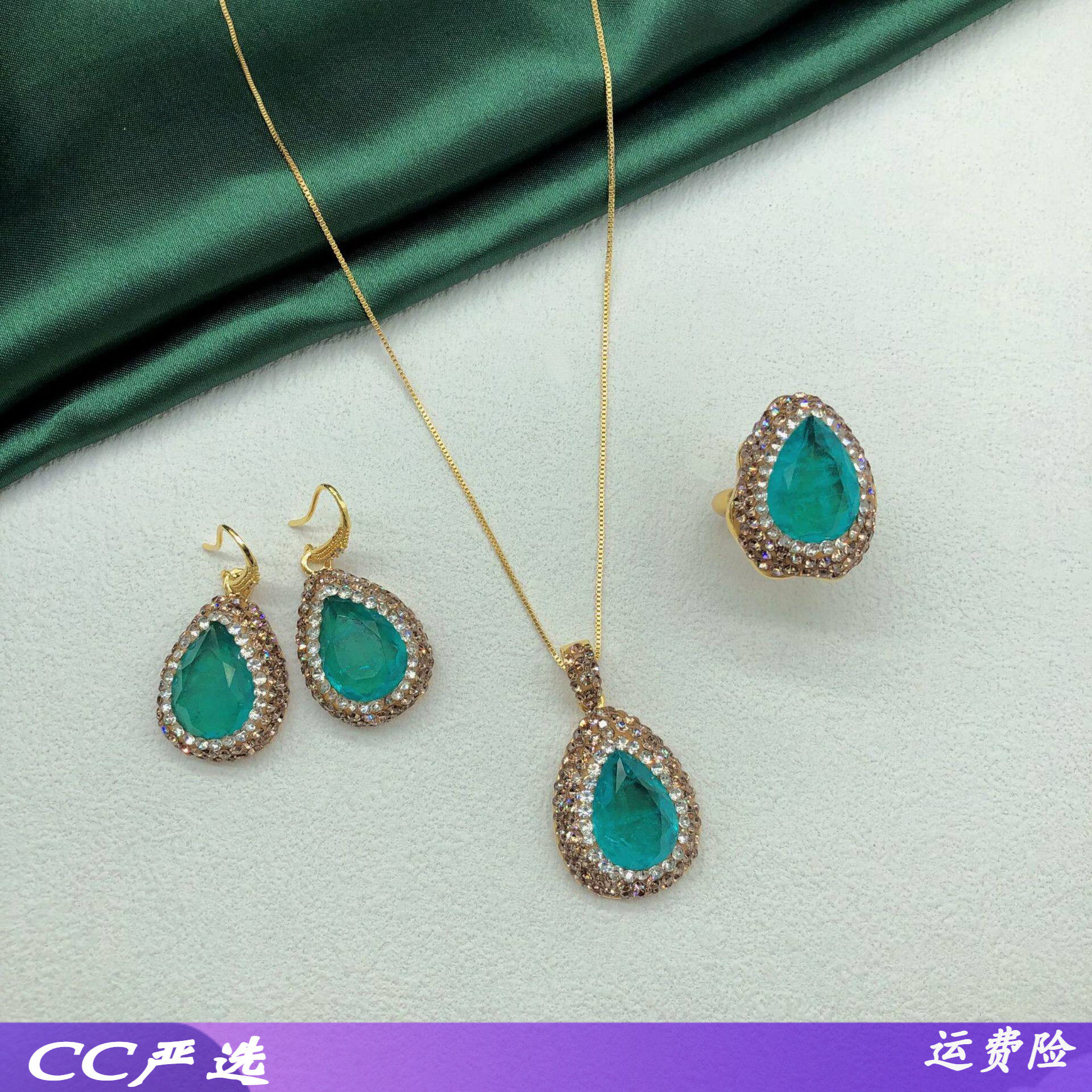 新款水滴形帕拉伊巴吊坠项链耳环戒指套装满镶水钻时尚百搭海蓝色