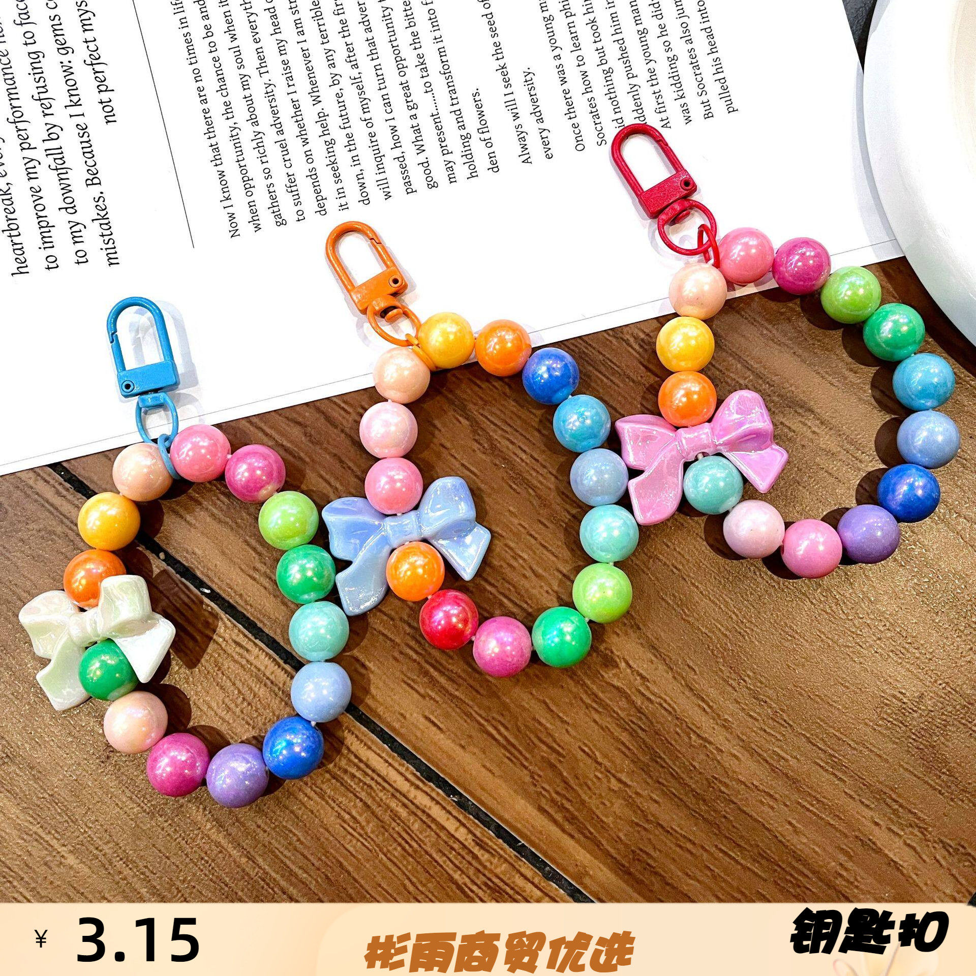 DIY自制手工串珠手机链手作材料饰品九色钥匙扣diy奶油系彩色圆珠