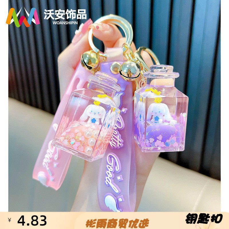 沃安亚克力沃安玉桂狗入油钥匙扣