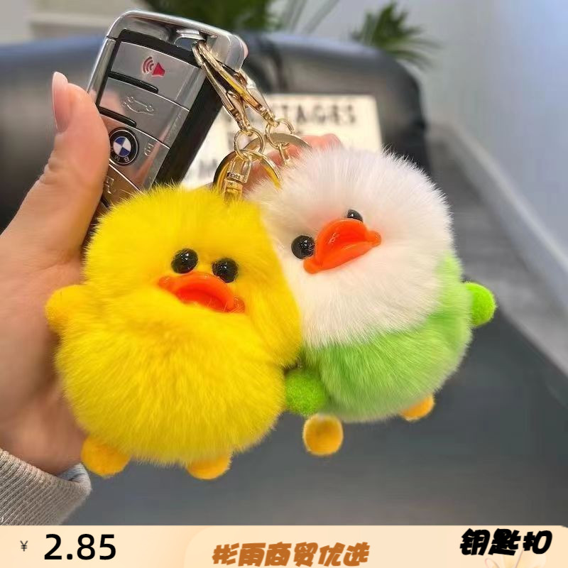 仿獭兔毛可爱小黄鸭ins网红汽车