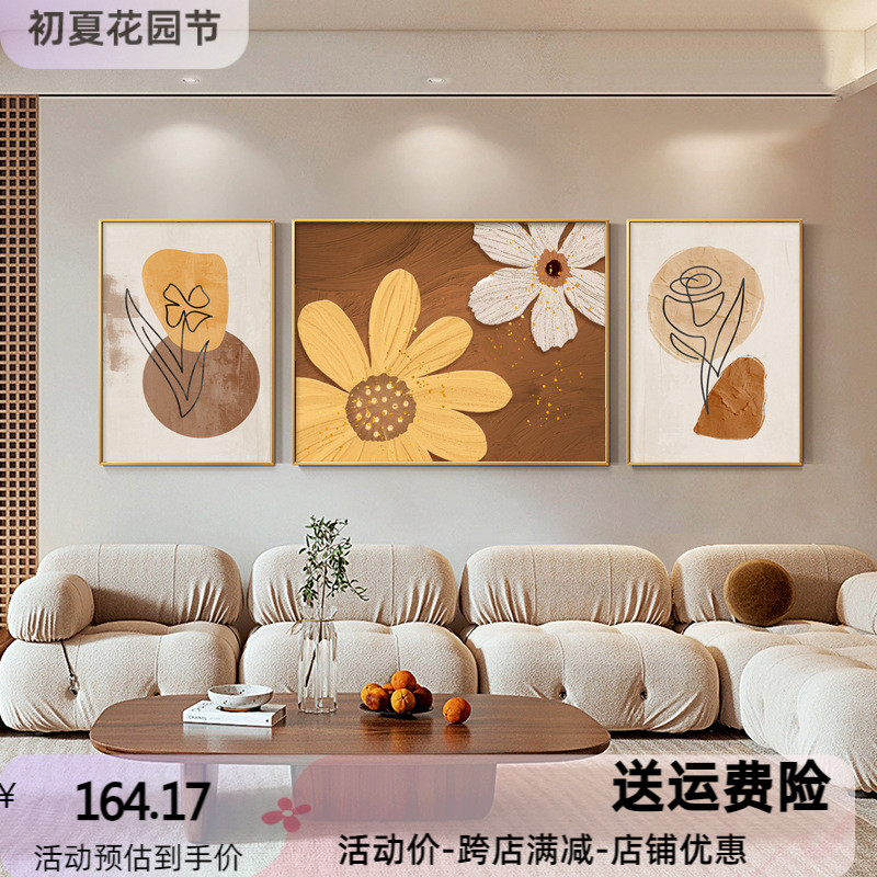 艺术感沙发背景墙装饰画ins奶油风别墅三联壁画抽象花卉客厅挂画图片