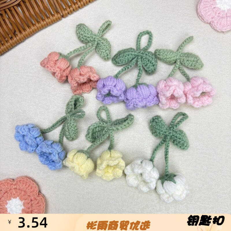 跨境成品钩织铃兰花钥匙扣书包挂图片