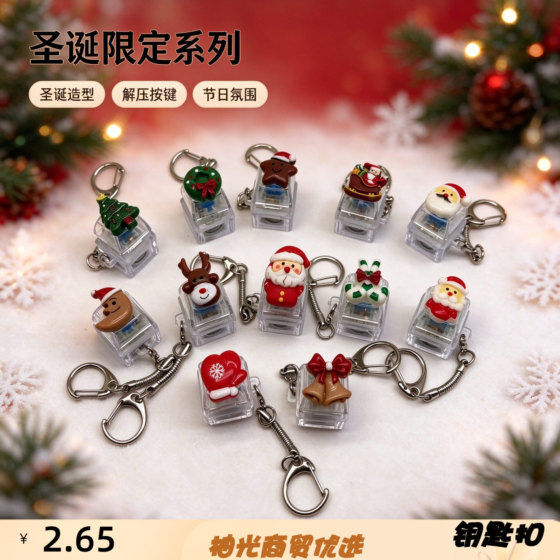 跨境圣诞解压按键发光按键解压玩