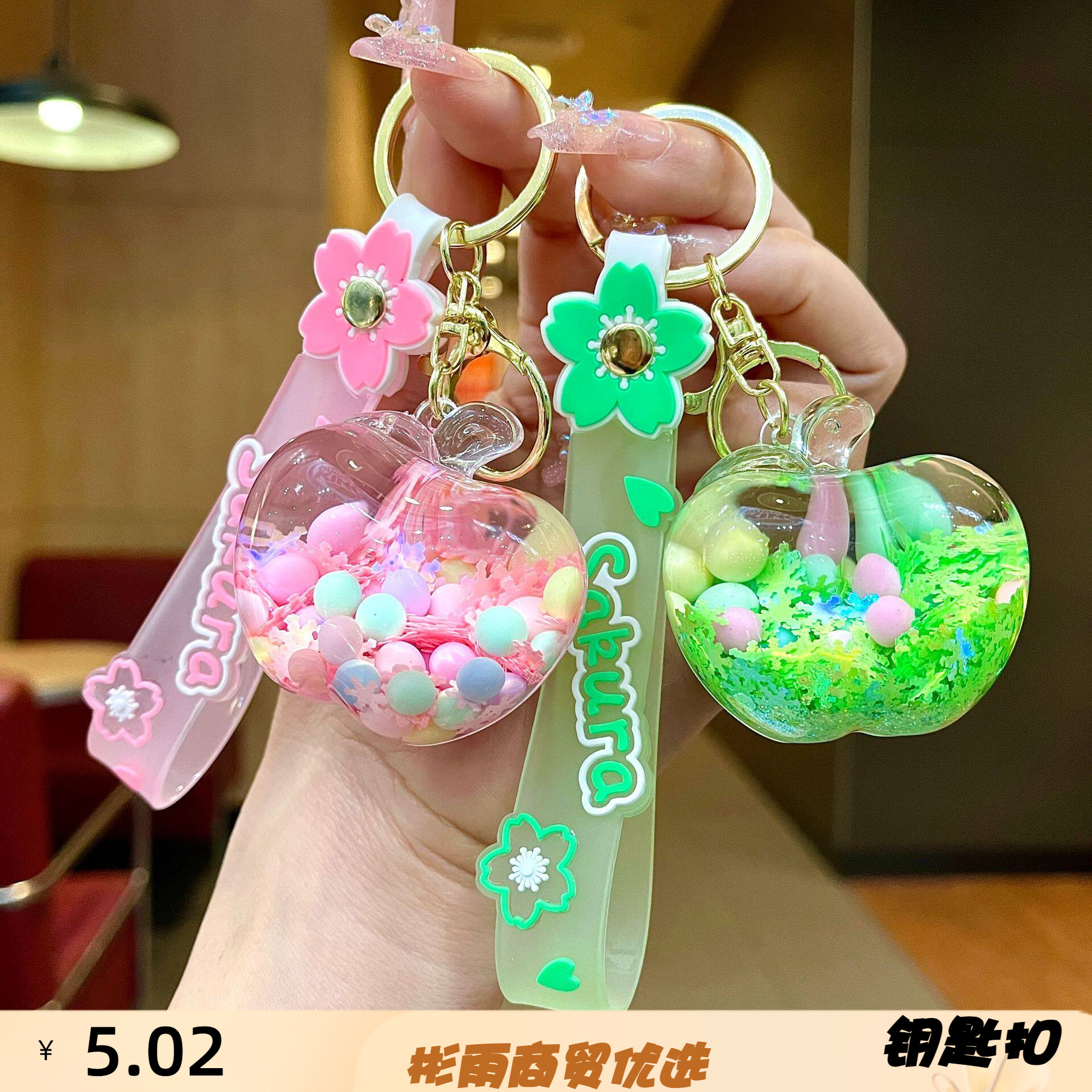 可爱夜光流沙钥匙扣挂件少女心卡