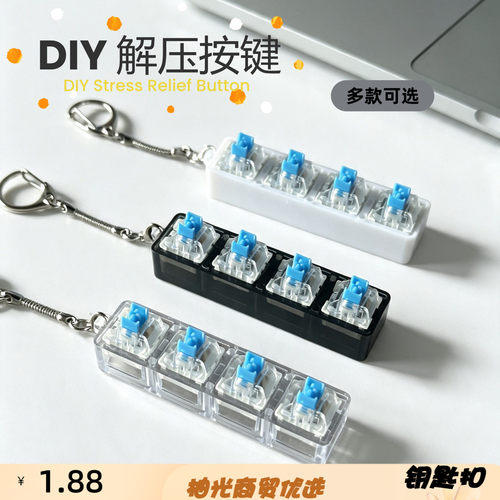 12349键试轴器挂件解压按键底座