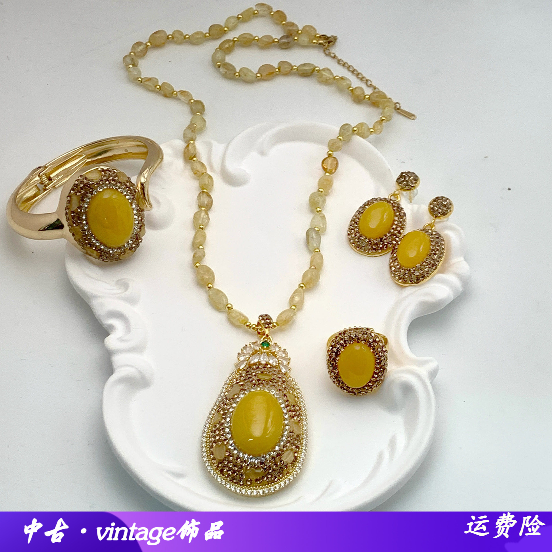 黄水晶四件套二代蜜蜡镶嵌个性中