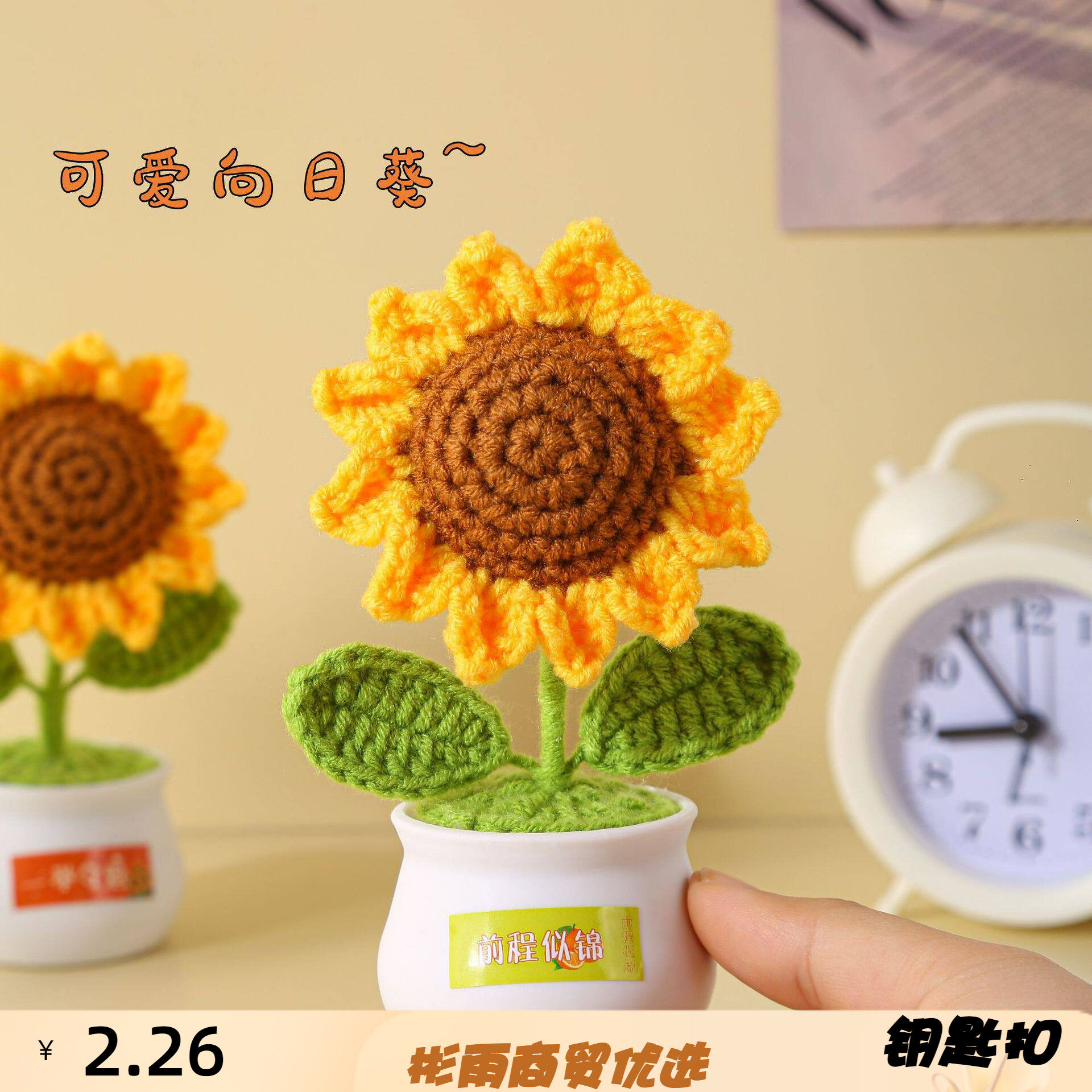 成品向日葵盆栽手工编织向日葵仿