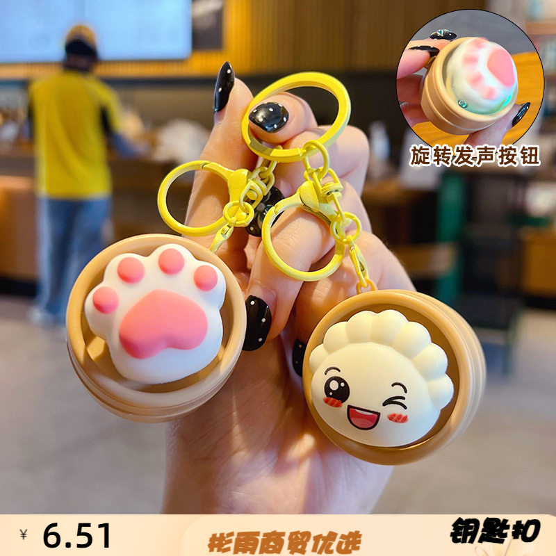 卡通迷你蒸笼小笼包发声按键钥匙