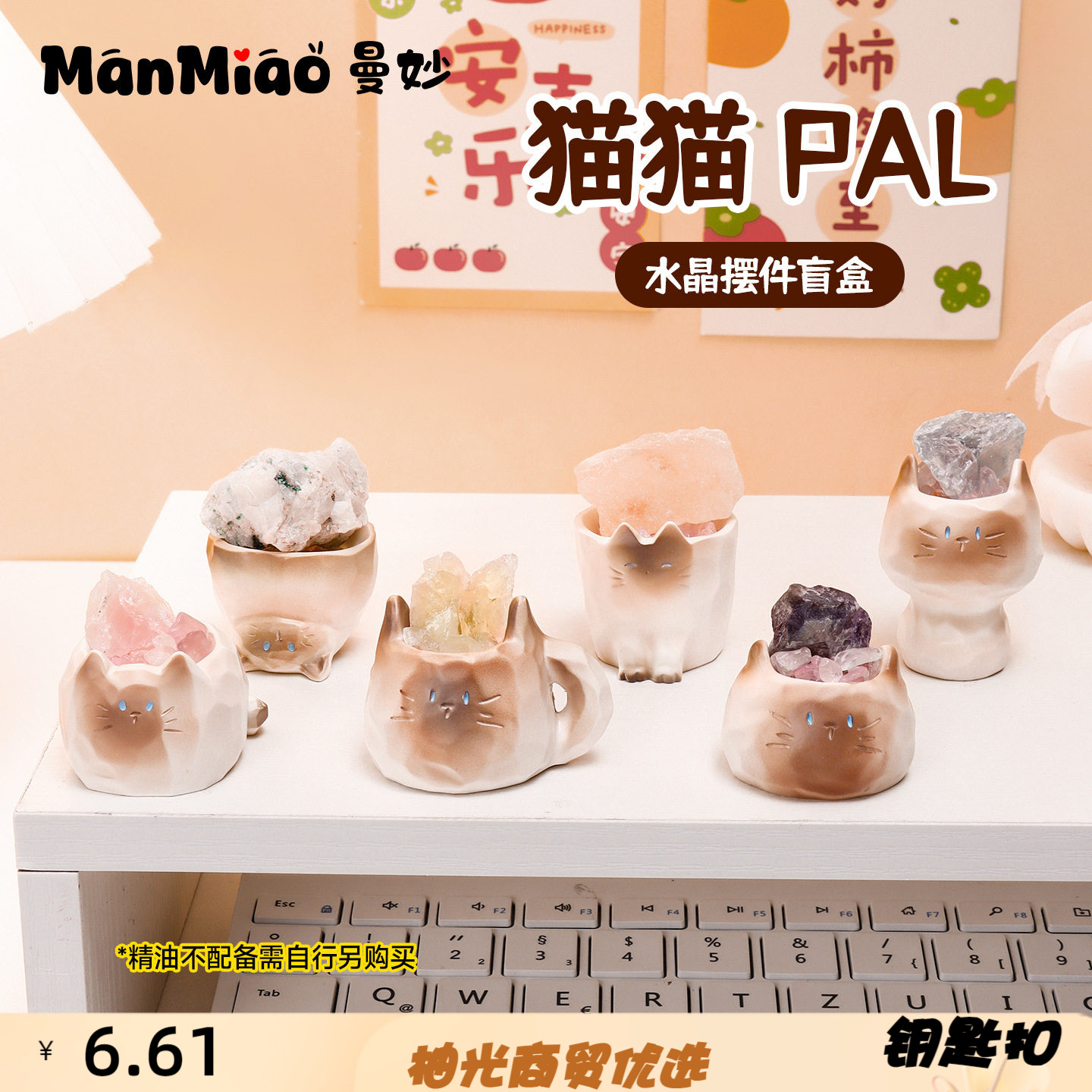 原创PAL水晶桌面小摆件盲盒公仔