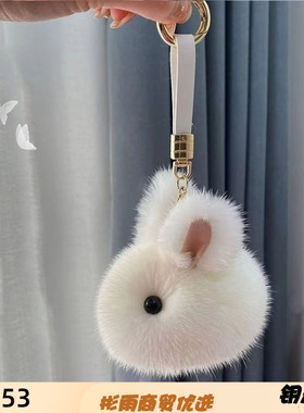 仿水貂毛挂件高颜值迷你版小兔子包包挂饰装死兔ins可爱玉兔钥匙