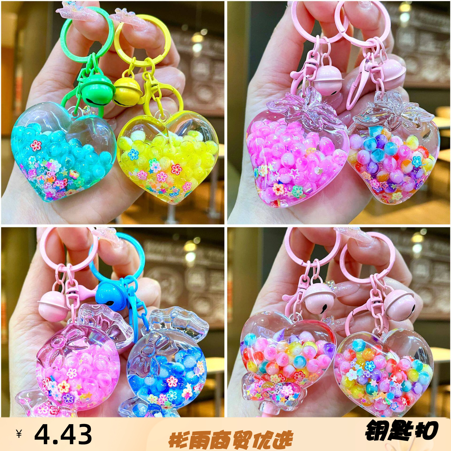 入油夜光心形草莓钥匙扣水果流沙