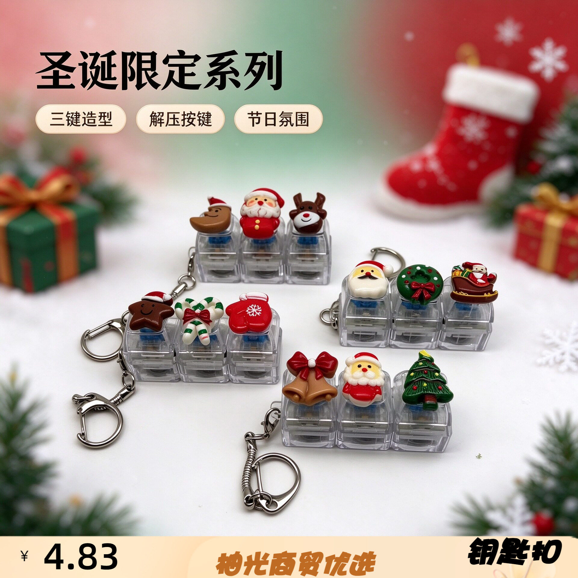 跨境圣诞解压按键发光按键解压玩