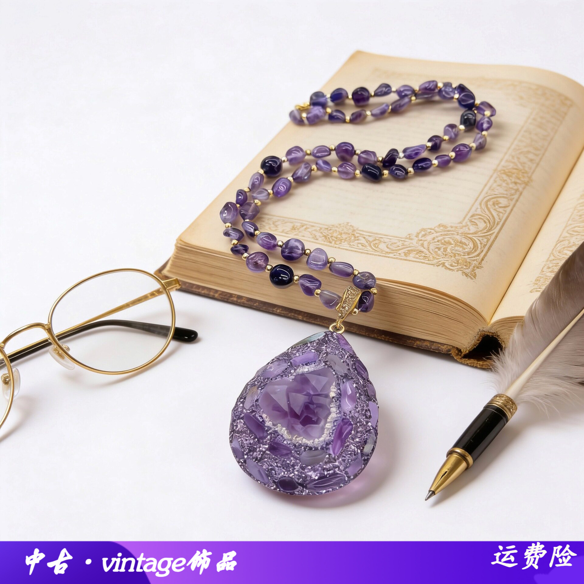 天然原石紫晶项链毛衣链高级感吊