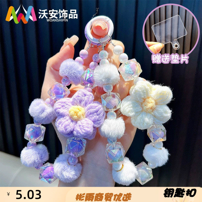 沃安钥匙扣秋冬手机链钥匙扣毛