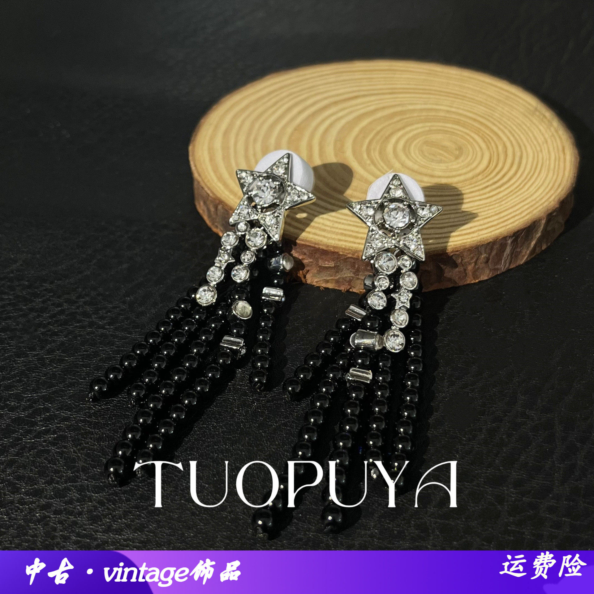 新款小众设计五角星扫肩款流苏