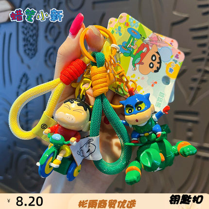 蜡笔小新正版卡通动感次元公仔扣挂件情侣书包钥匙链挂饰礼品ZC-1