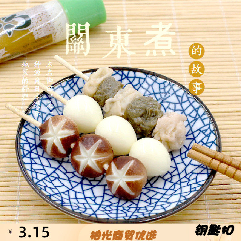 仿真迷你关东煮串串麻辣烫模型装