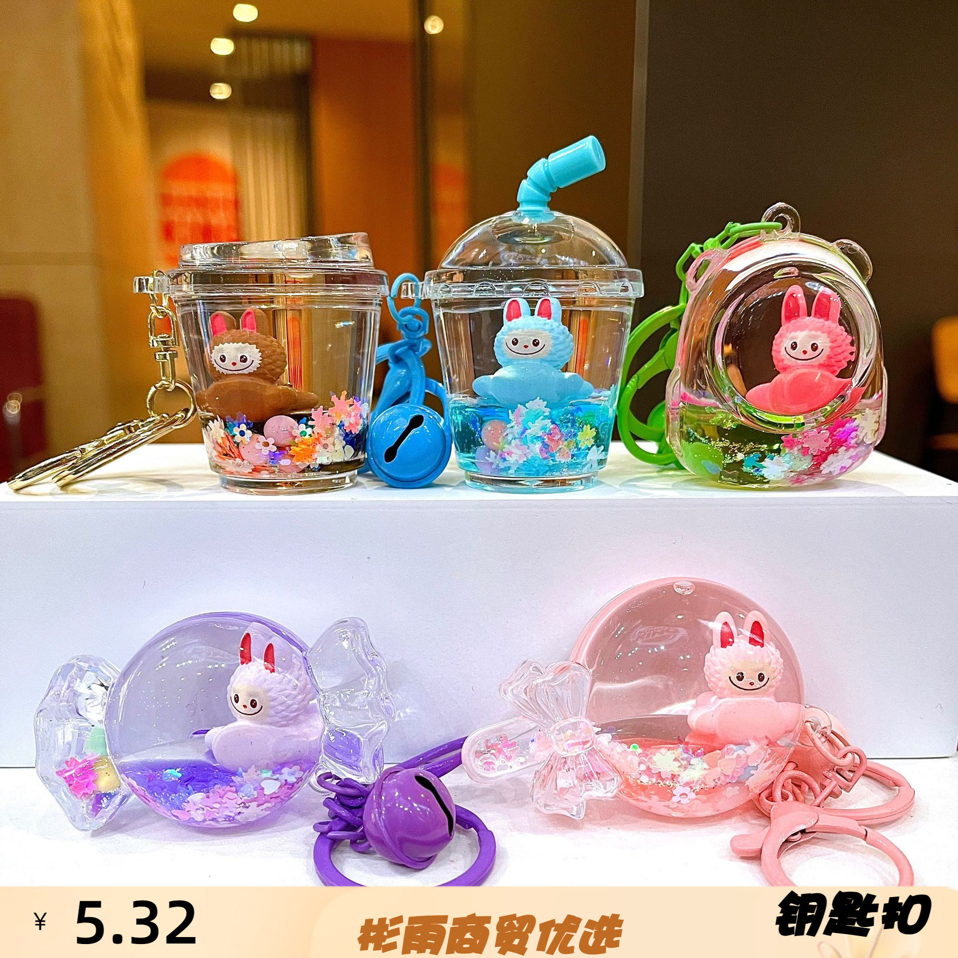 新品入油糖果漂浮卡通兔子钥匙扣
