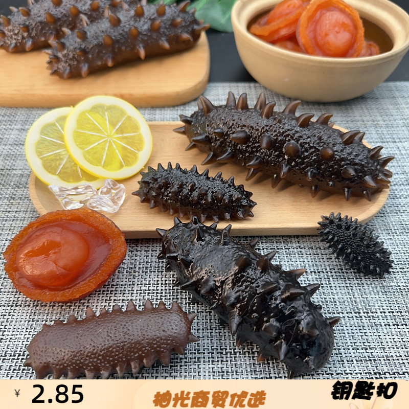 pvc仿真实心小号海辽参干鲍鱼水