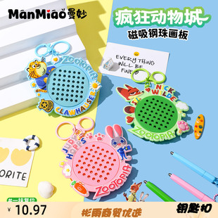 新款 疯狂动物城磁吸钢珠画板钥匙扣解压磁力珠尼克狐朱迪玩具 正版