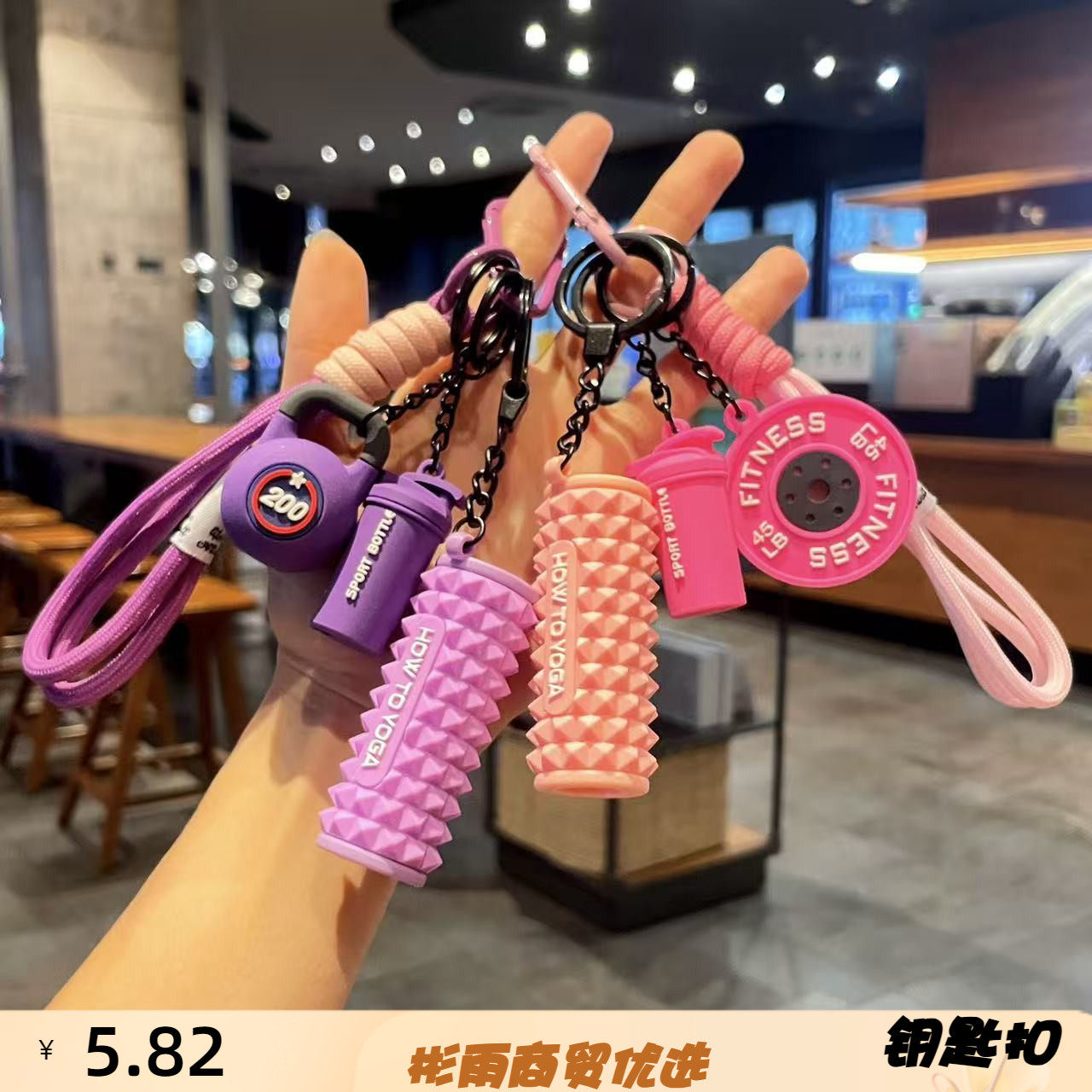 健身瑜伽泡沫轴钥匙挂件运动风迷你小哑铃挂件书包挂件活动小礼品