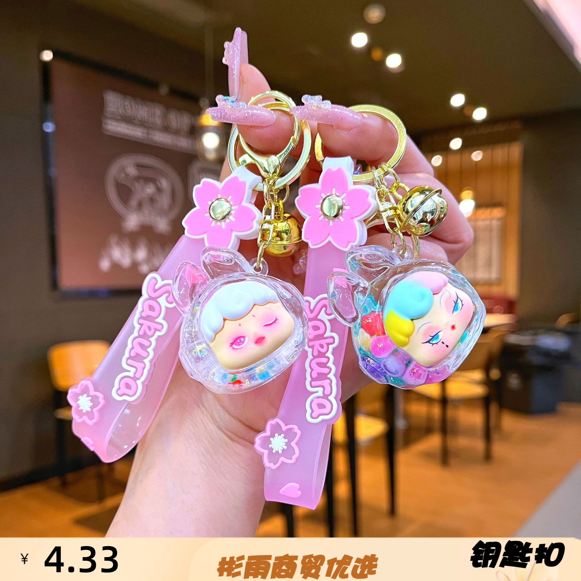 亚克力梦梦兔流沙钥匙扣书包挂件