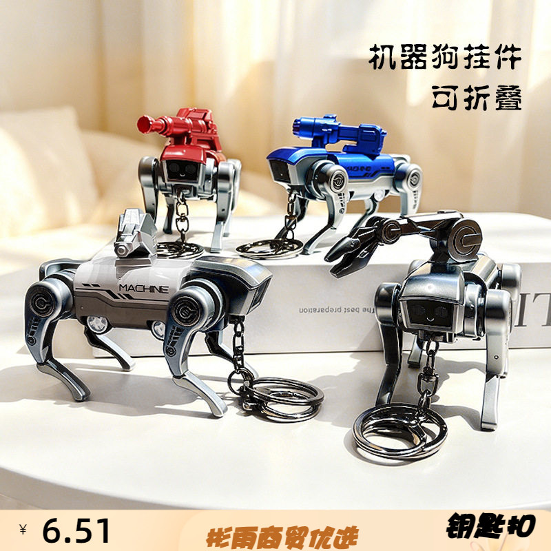 机械机器玩具钥匙扣可折叠情侣包