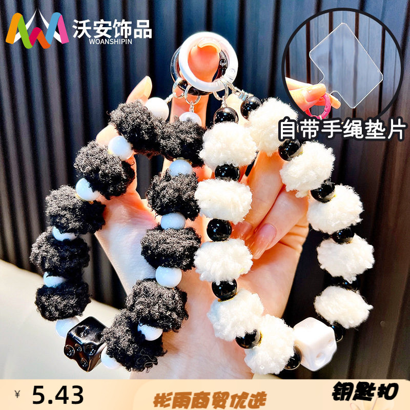 串珠毛球手机链钥匙扣挂件可爱秋