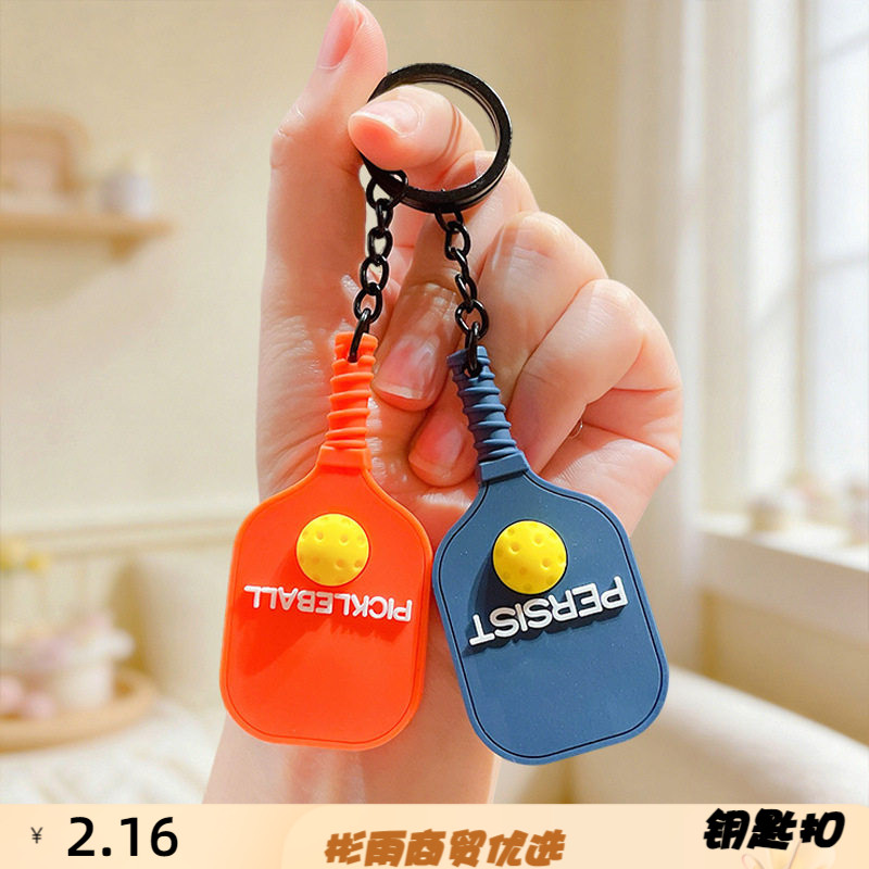 多巴胺球拍钥匙扣匹克球运动体育
