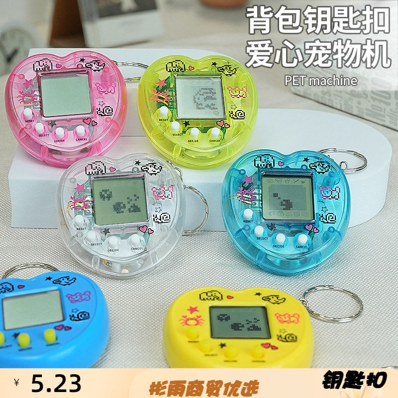 养成虚拟宠物机怀旧电子游戏机迷你掌上宠物机钥匙扣挂件