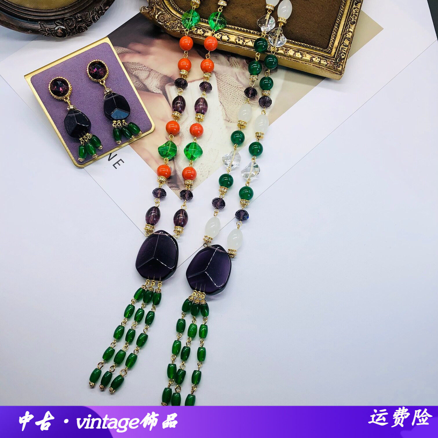 青岛中古vintage手工琉璃项链设