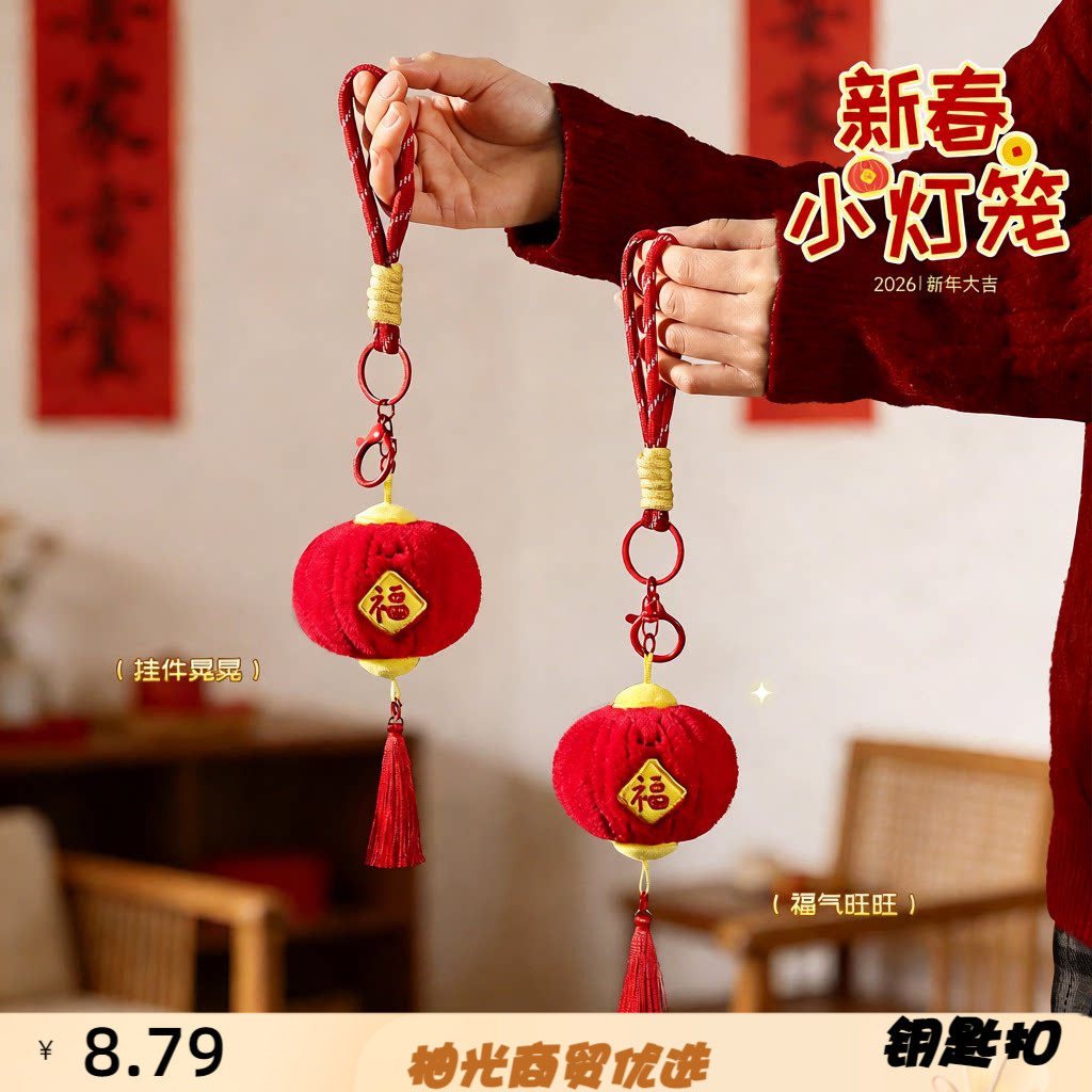 新春可爱小灯笼炮仗挂件春节氛围