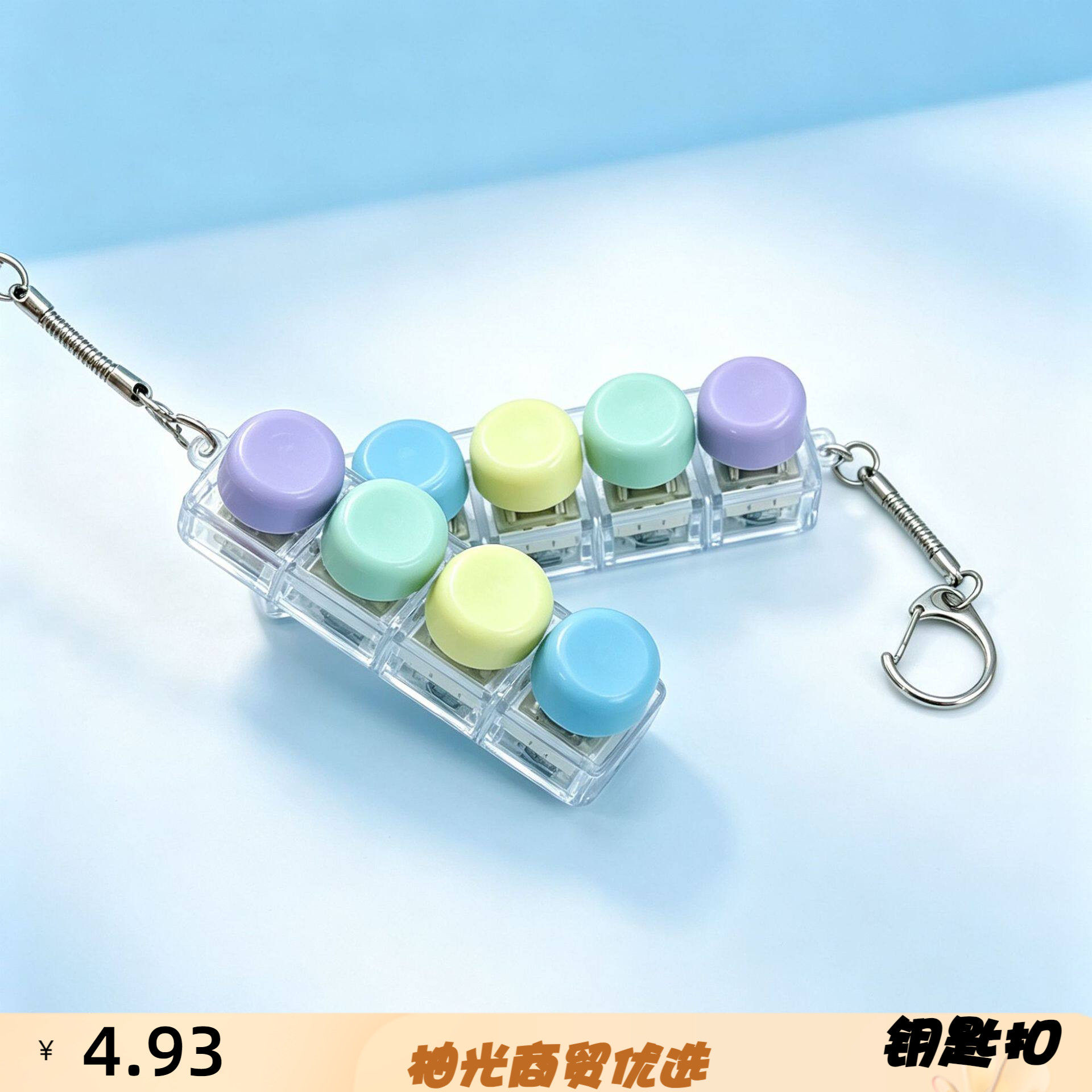 创意圆形马卡龙可旋转键帽发光按