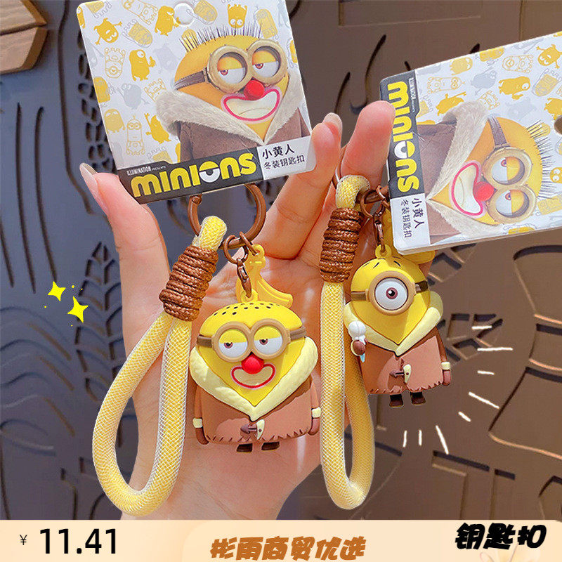 正版卡通冬装钥匙扣公仔挂件情侣